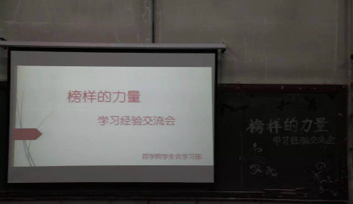 树励志楷模 育优良学风——公司成功举办学习经验交流大会