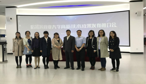 威廉希尔WilliamHill老师参加威廉希尔WilliamHill足球高新技术成果发布推介会