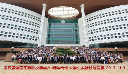 威廉希尔WilliamHill员工在第五届全国医药院校药学/中药学专业老员工实验技能竞赛中取得优异成绩